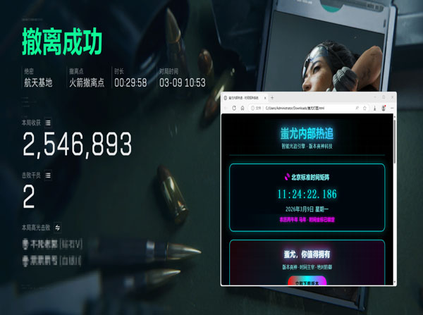 三角洲辅助工具app透视自瞄效果